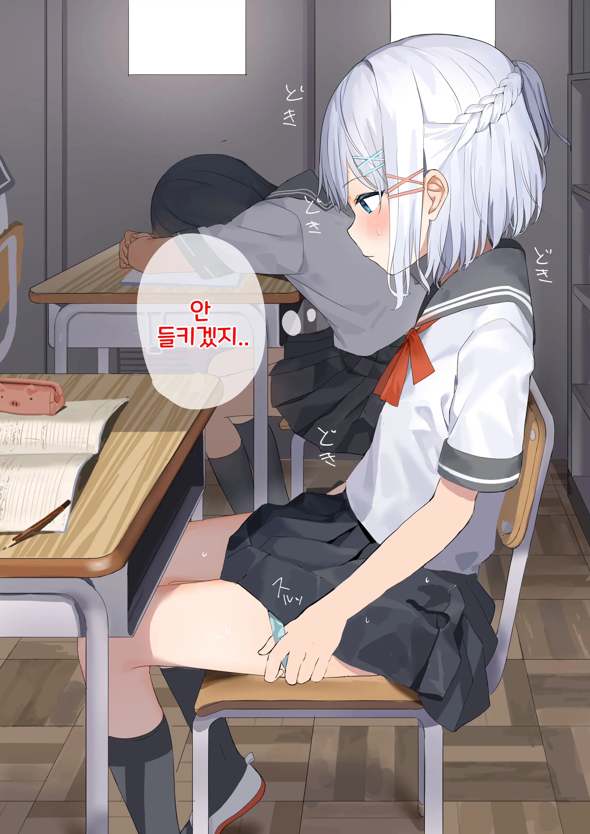Onanie Chuudoku No Onnanoko 1-7